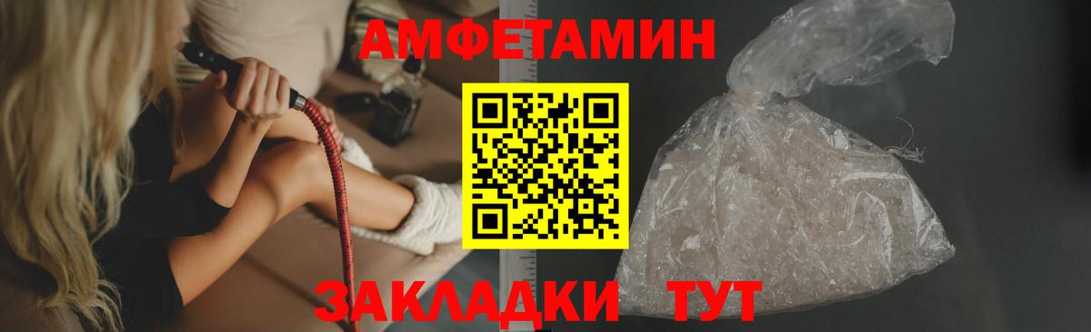 Amphetamine  Вход с VPN  Муравленко  Amphetamine 98% 