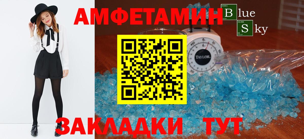 АМФ 97% Муравленко