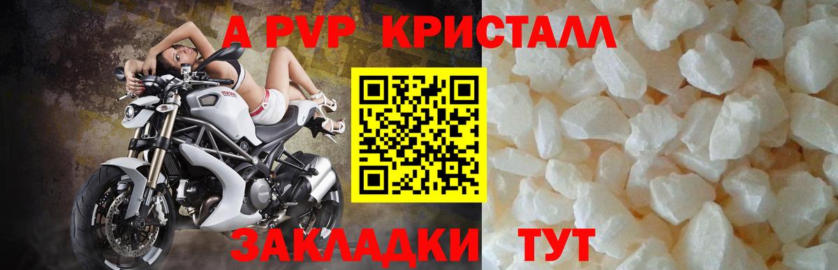 Муравленко  Alpha-PVP СК  A-PVP Соль  Вход с VPN 