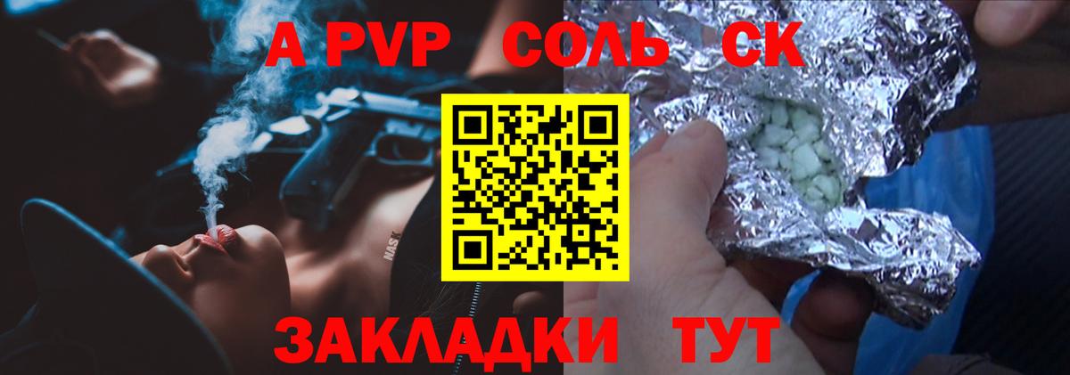 Альфа ПВП мука Муравленко