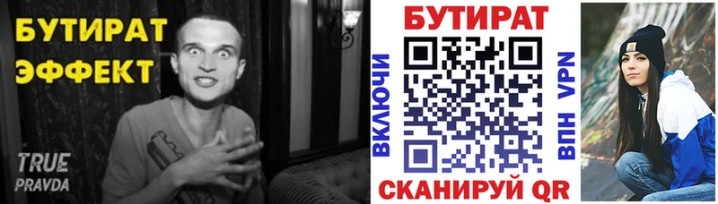 Бутират BDO  цены наркотик  Муравленко 