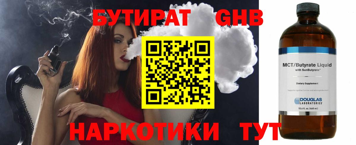 Бутират буратино Муравленко