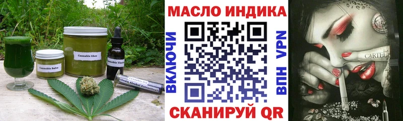 Еда ТГК конопля  Муравленко 