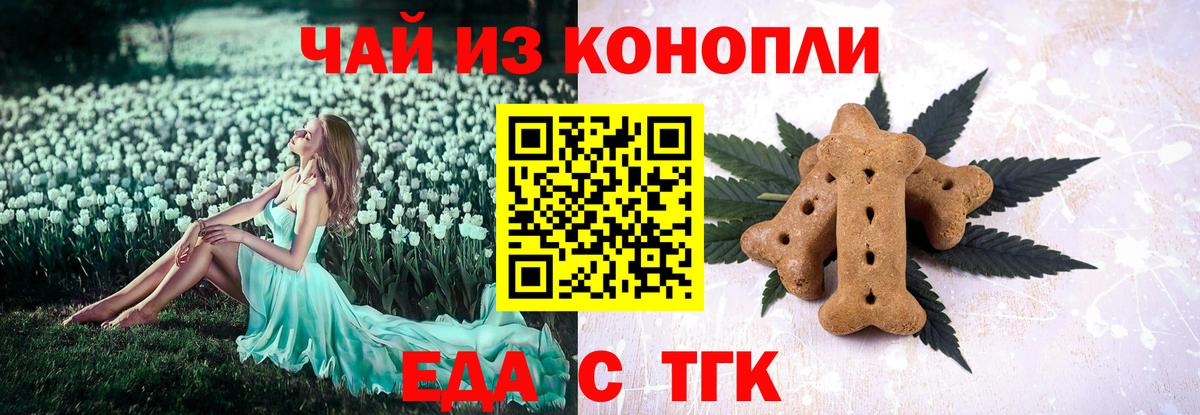 Cannafood конопля  Вход с VPN  Муравленко 