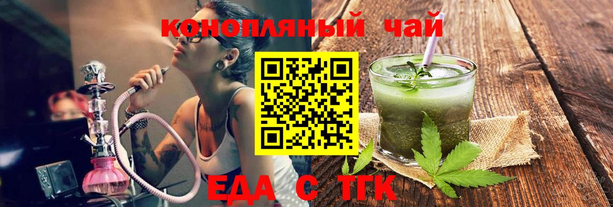 Canna-Cookies конопля Муравленко