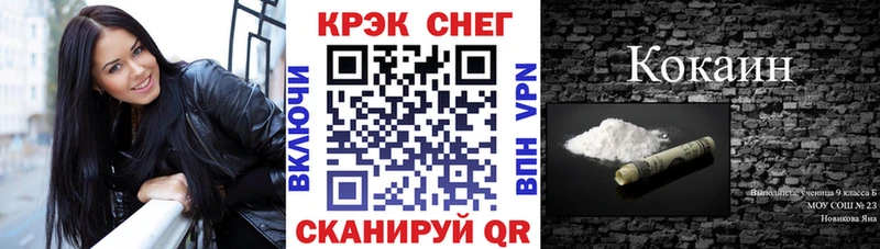 Кокаин Fish Scale  Муравленко 