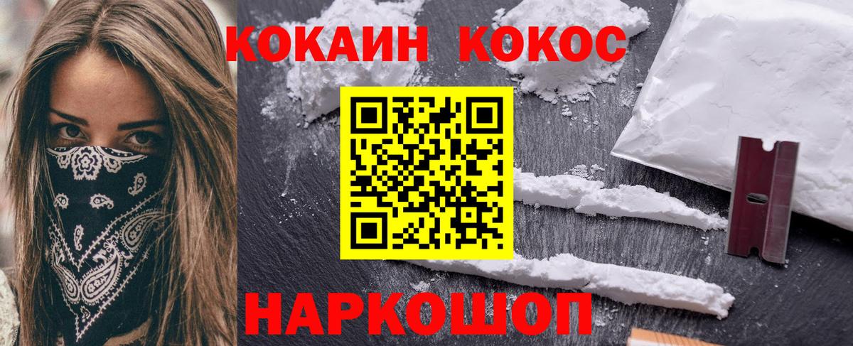 Кокаин Эквадор  Cocaine Fish Scale  Муравленко  Вход с VPN 