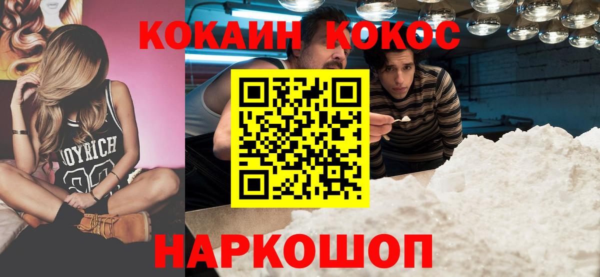 COCAIN Columbia Муравленко
