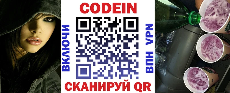 Кодеиновый сироп Lean напиток Lean (лин)  omg рабочий сайт  Муравленко 