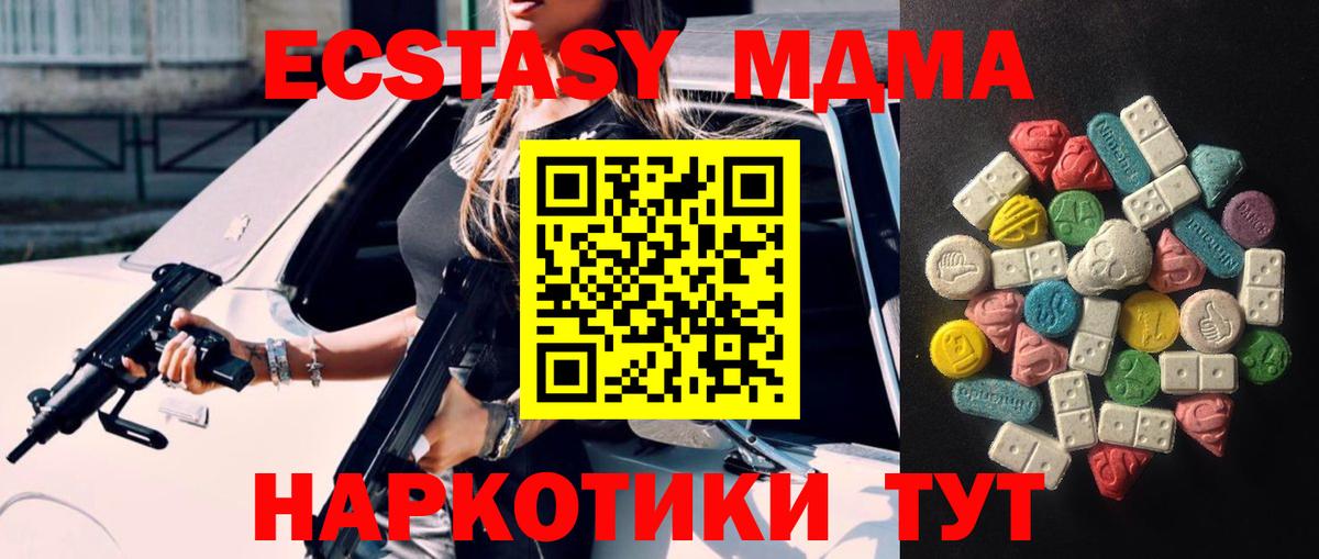 ЭКСТАЗИ ешки Муравленко