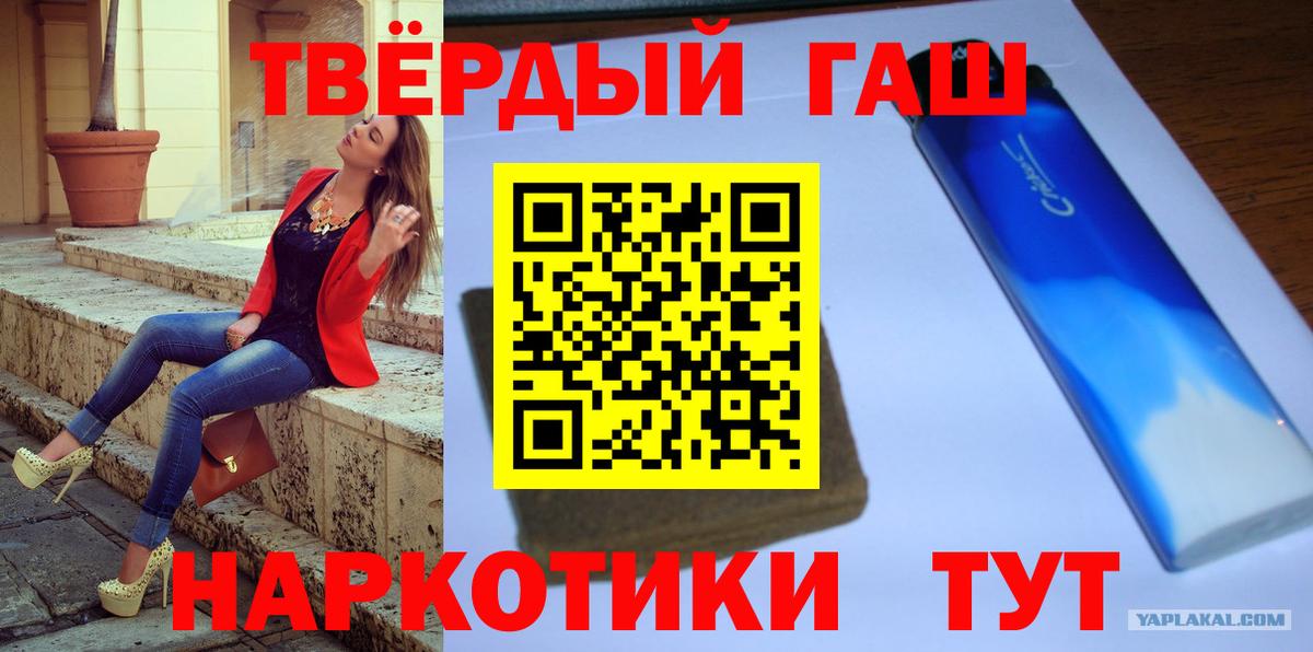 Муравленко  Гашиш убойный  Вход с VPN  ГАШИШ  Гашиш индика сатива 