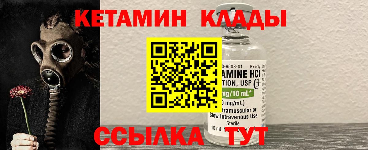 Кетамин VHQ Муравленко