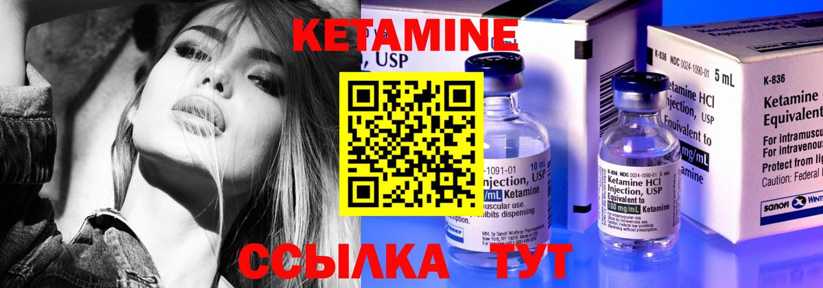 КЕТАМИН ketamine  Вход с VPN  Муравленко 