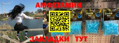 метамфетамин Ливны