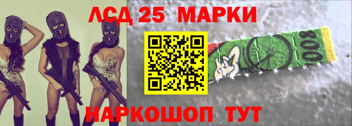 LSD-25 экстази  ЛСД экстази кислота  Вход с VPN  Муравленко 