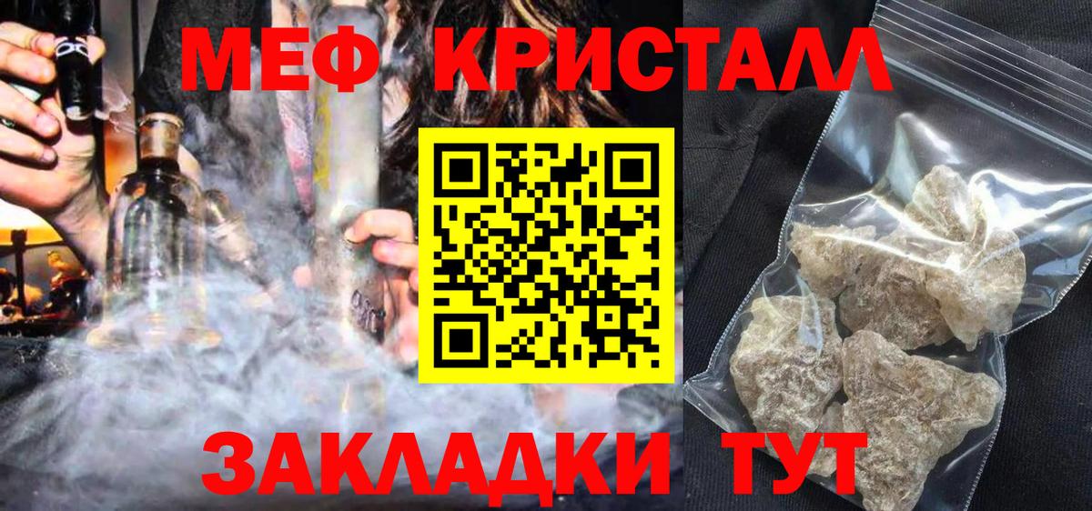 МЕФ VHQ  Вход с VPN  Меф  Мефедрон VHQ  Муравленко  МЯУ-МЯУ 