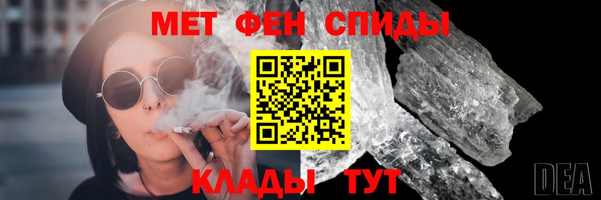 МЕТАМФЕТАМИН винт  Вход с VPN  Первитин  Муравленко 