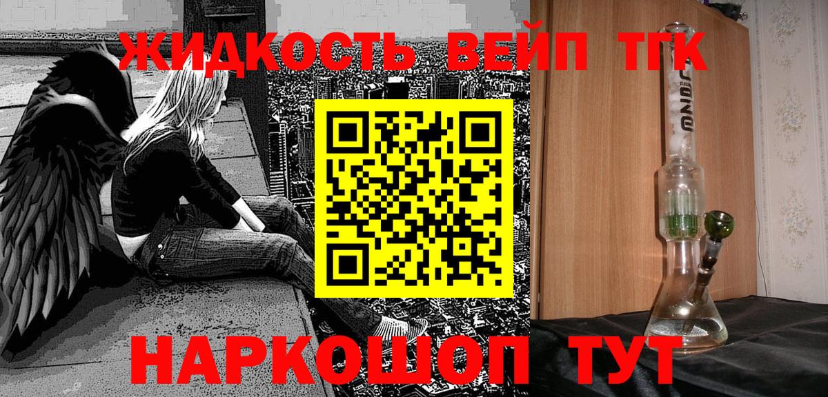 Дистиллят ТГК гашишное масло Муравленко