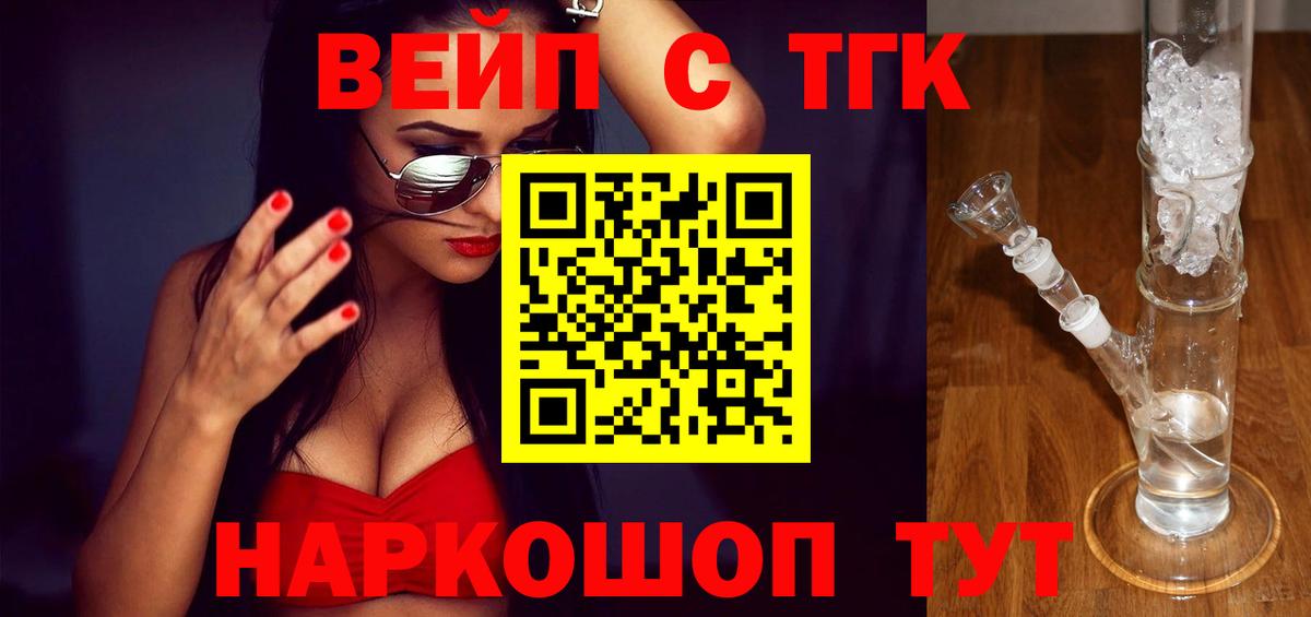 Муравленко  Дистиллят ТГК жижа  ТГК гашишное масло  Вход с VPN 